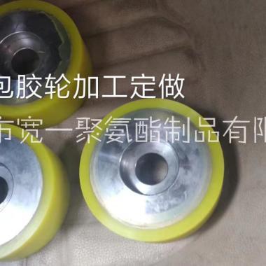 湖北襄陽(yáng)*聚氨酯膠輪加工 湖北襄陽(yáng)膠輥包膠