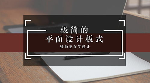 中英字體結合排版在廣告Banner圖文設計中的藝術與應用