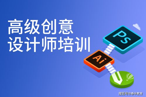 春華教育廣告圖文設計制作 選擇高效實用的軟件助您事半功倍