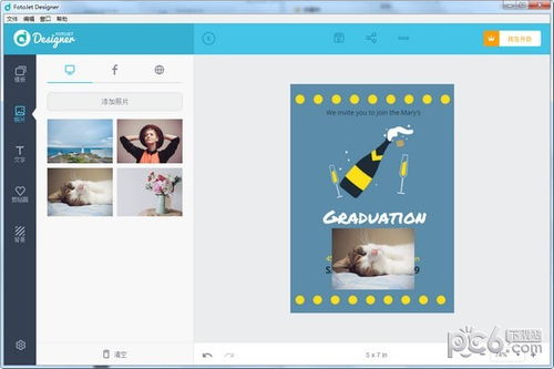 FotoJet Designer 專業(yè)圖文設(shè)計(jì)制作的得力助手