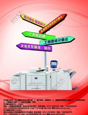 圖文快印圖片 高效、專業(yè)的圖文設(shè)計(jì)與制作解決方案