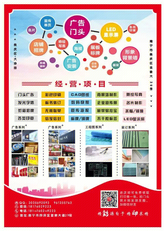 興藝圖文 軟件開發(fā)開啟廣告設(shè)計(jì)新篇章