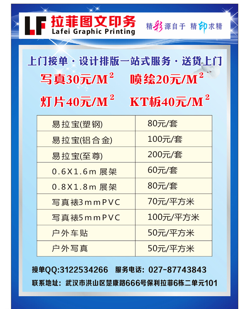 軟件開(kāi)發(fā)圖文宣傳單 打造專(zhuān)業(yè)形象，傳遞核心價(jià)值