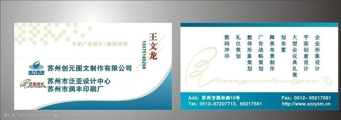 從圖文制作到軟件開(kāi)發(fā) 現(xiàn)代名片設(shè)計(jì)的技術(shù)革新與實(shí)踐