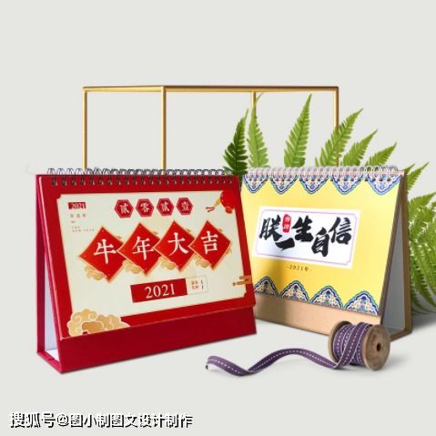 圖小制圖文設計制作 定制專屬新年臺歷與紅包，共迎軟件開發新篇章