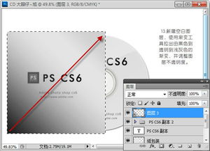 Adobe Photoshop CS6圖文教程 制作逼真CD光盤產品包裝效果