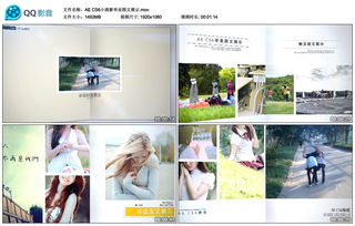 AECS6小清新畢業圖文展示素材 WFCWEHappy分享的高清模板資源與軟件開發啟示