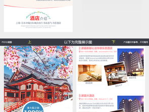 【清新日系風】日本旅游公眾號長圖模板與素材全解析